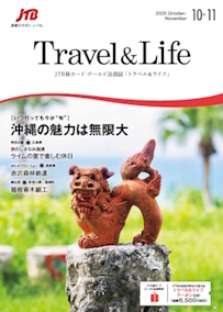 沖縄県　いつ行っても今が“旬”　沖縄の魅力は無限大