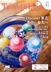 東北 Discover 東北 その一歩先へ