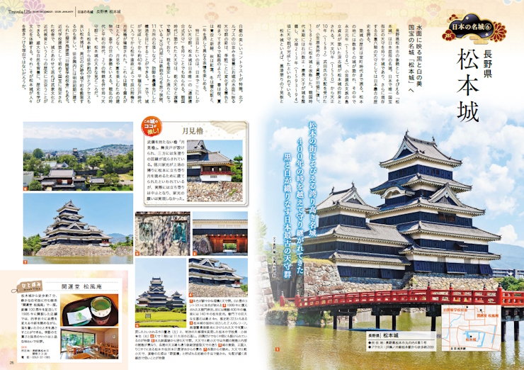 【日本の名城】長野県・松本城