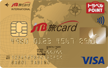 JTB旅カード VISA ゴールド