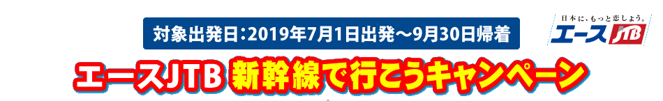 �G�[�XJTB�V�����ł������L�����y�[��