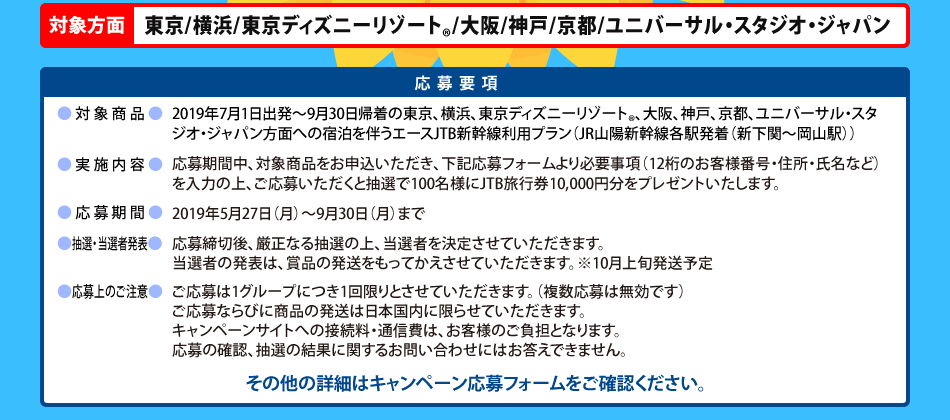 �G�[�XJTB�V�����ł������L�����y�[��