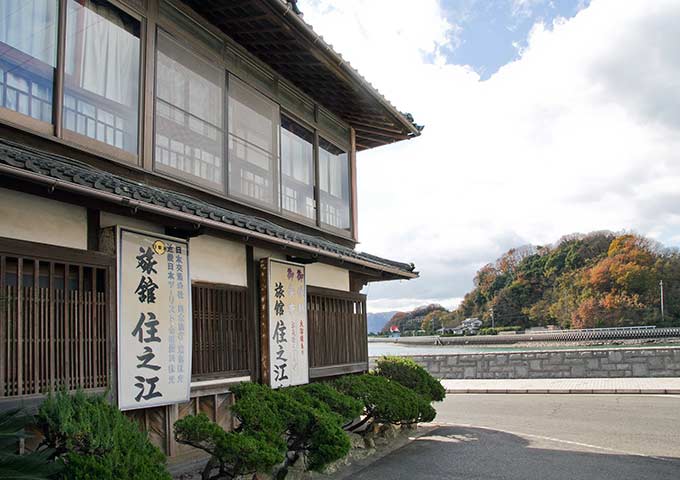 住之江旅館