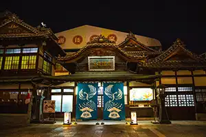 道後温泉