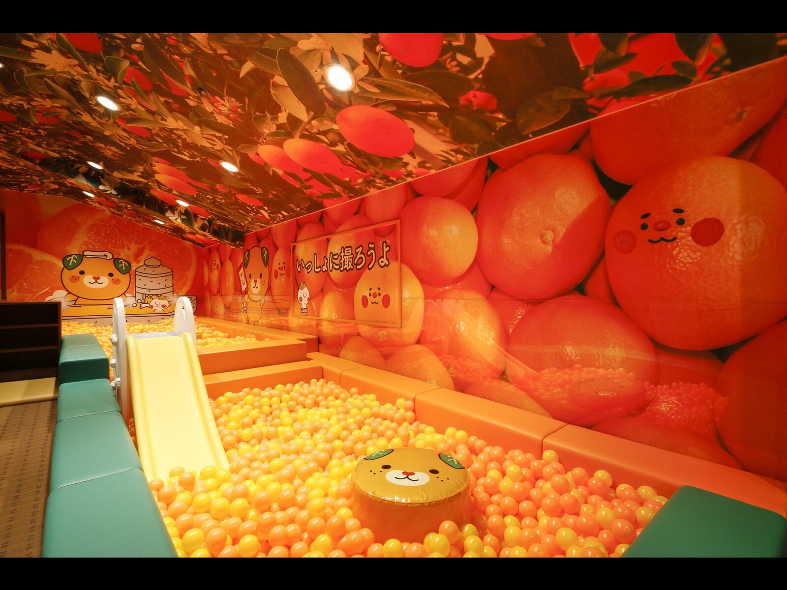 みかんボール風呂