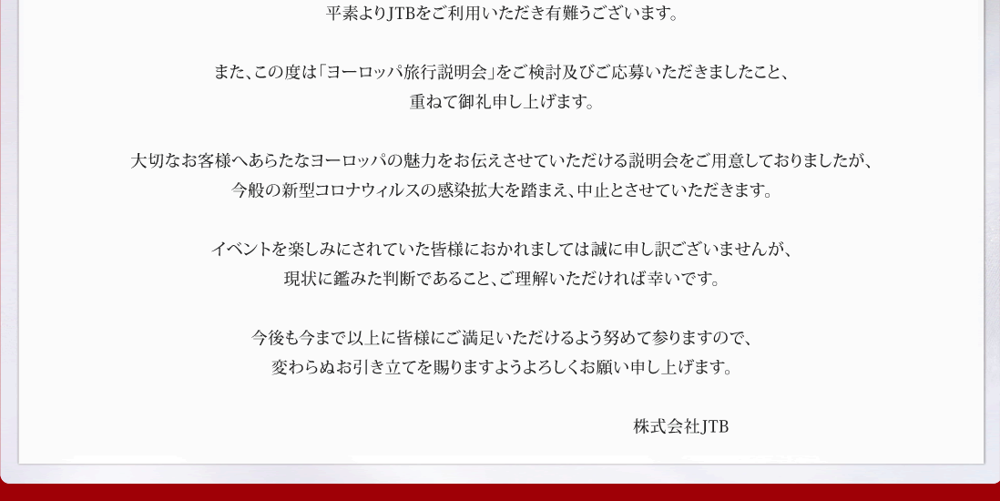 ���[���b�p���s������