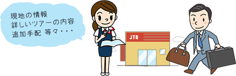 ���n�̏�� �ڂ����c�A�[�̓��e �ǉ���z�@���X�E�E�E