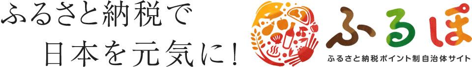 �ӂ邳�Ɣ[�łœ��{�����C�ɁI