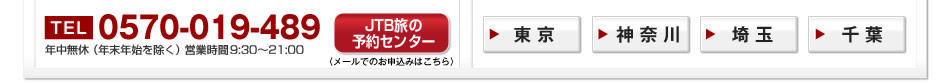 TEL.0570-019-489TEL.0570-019-489