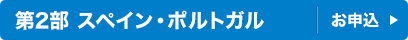 �y��2���z�X�y�C���E�|���g�K��