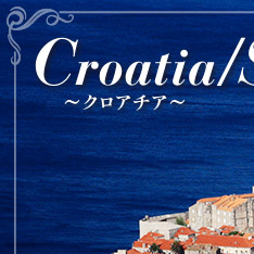 Croatia�`�N���A�`�A�`�^Surobenia�`�X���x�j�A�`