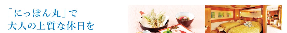 �u�ɂ��ۂ�ہv�ő�l�̏㎿�ȋx����