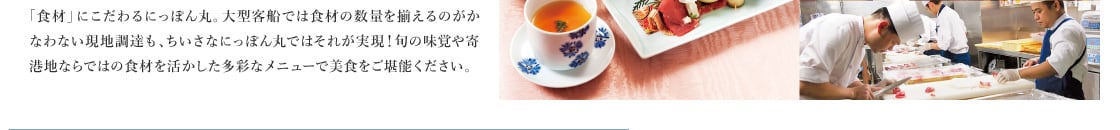 �u�H�ށv�ɂ������ɂ��ۂ�ہB��^�q�D�ł͐H�ނ̐��ʂ𑵂���̂����Ȃ�Ȃ����n���B���A�������Ȃɂ��ۂ�ۂł͂��ꂪ�����I�{�̖��o���`�n�Ȃ�ł͂̐H�ނ������������ʂȃ��j���[�Ŕ��H�������\���������B