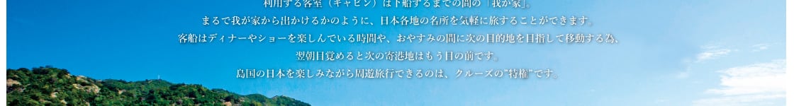 ���p����q���i�L���r���j�͉��D����܂ł̊Ԃ́u�䂪�Ɓv�B�܂�ŉ䂪�Ƃ���o�����邩�̂悤�ɁA���{�e�n�̖������C�y�ɗ����邱�Ƃ��ł��܂��B