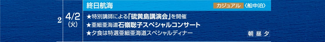 �y4/2(��)�z�I���q�C�B���ʍu�t�ɂ�闰�����u������J�ÁB���׈��C���Η䑏�q�X�y�V�����R���T�[�g�B�[�H�͓��I���׈��C���X�y�V�����f�B�i�[�B