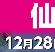 �N���N�n�n���C6����