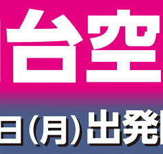 �N���N�n�n���C6����