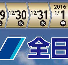 �N���N�n�n���C6����