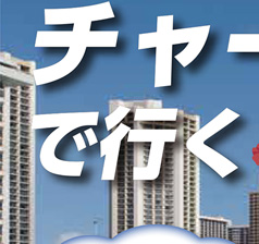 �N���N�n�n���C6����