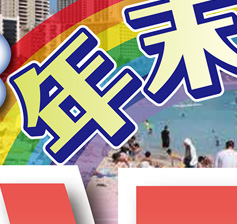 �N���N�n�n���C6����