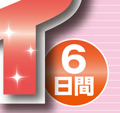 �N���N�n�n���C6����