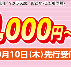 �N���N�n�n���C6����