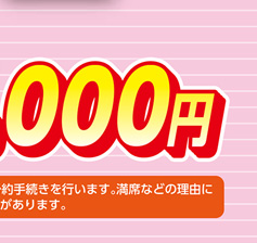 �N���N�n�n���C6����