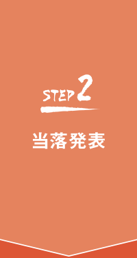 STEP2