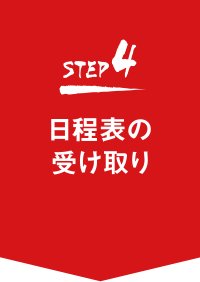 STEP4