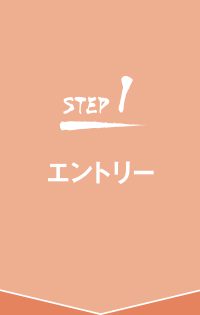 STEP1