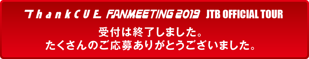 受付は終了しました。たくさんのご応募ありがとうございました。
