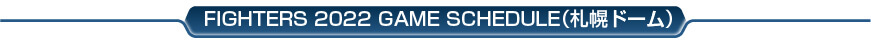 FIGHTERS 2022 GAME SCHEDULE�i�D�y�h�[���j