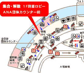 新千歳空港１階到着ロビー