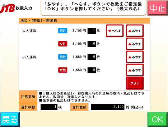 コンビニ チケット買い方ガイド セブン イレブン編 国内旅行 Jtb