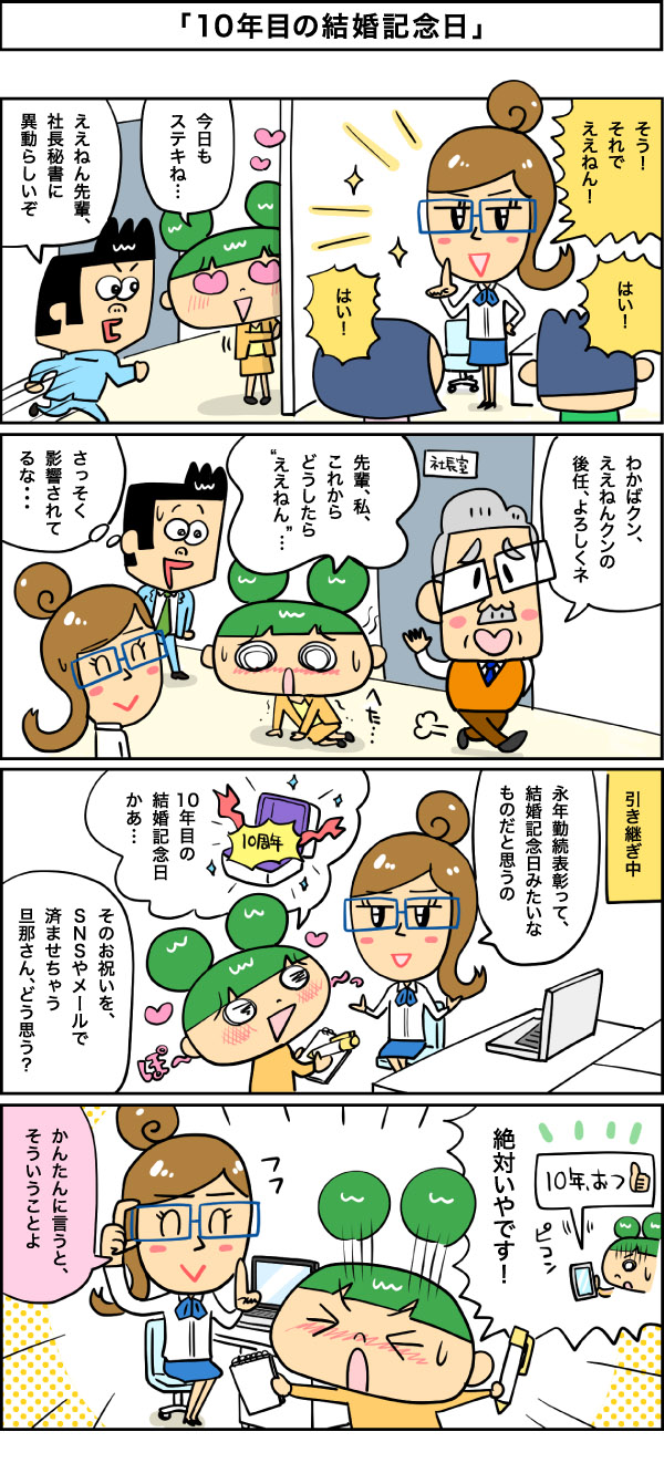 永年勤続表彰help 教えて ええねん先輩 永年勤続表彰の記念品にjtbのギフトを