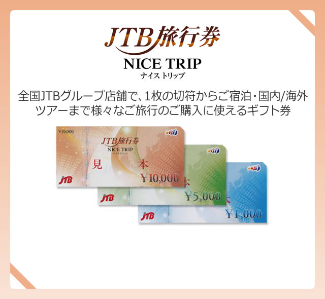 ブランド品専門の 二次会 景品 JTB旅行券 15点セットA 目録 ビンゴ景品 ビンゴ 結婚式 2次会 ゴルフ ゴルフコンペ ギフト 