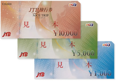 結婚式で両親に贈るプレゼントに旅行券 商品券を Jtbギフトシリーズ 結婚式で両親に贈るプレゼントに旅行券 商品券を Jtbギフトシリーズ