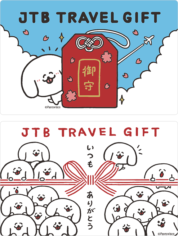 JTBトラベルギフト | JTBギフトシリーズ