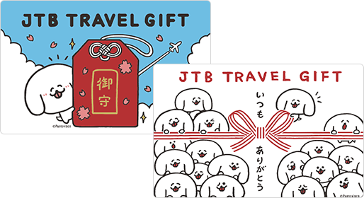 JTBトラベルギフト | JTBギフトシリーズ
