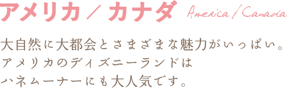 ディズニー画像ランド トップ100 アメリカ ディズニー ツアー Jtb