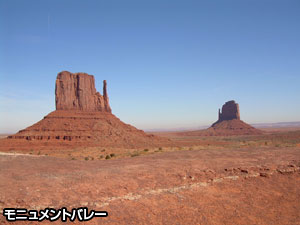 モニュメントバレー満喫！ブライスキャニオンとザイオン 3日間　