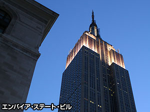 クライスラー・ビル