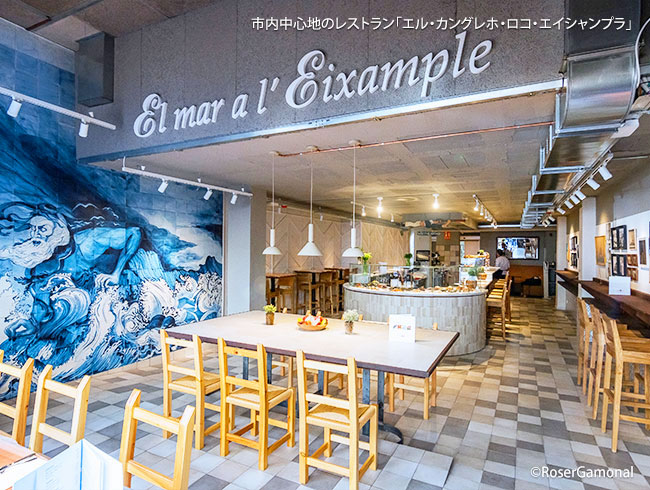 市内中心地のレストラン「エル・カングレホ・ロコ・エイシャンプラ」