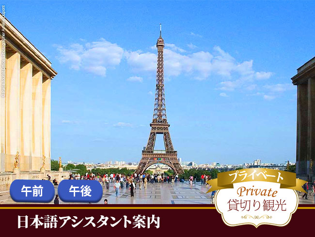 フランスの観光 オプショナルツアー予約は Jtb 人気商品一覧から簡単予約