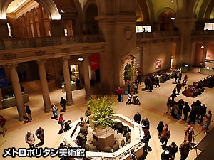 メトロポリタン美術館