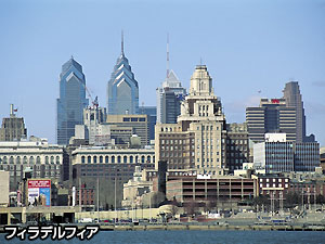 フィラデルフィア