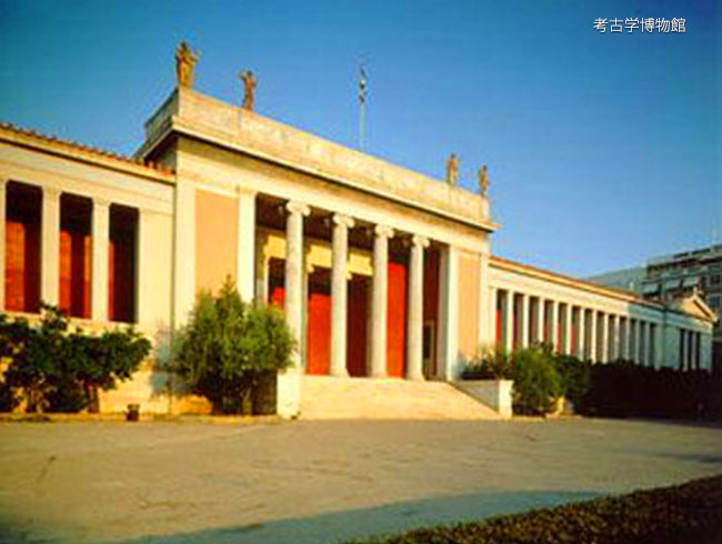アテネ  国立考古学博物館