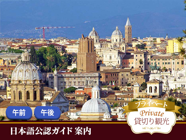 イタリアの観光 オプショナルツアー予約は Jtb 人気商品一覧から簡単予約