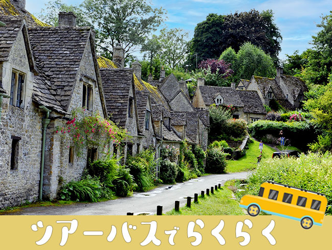✨ MyBusが選ばれる3つの理由