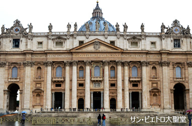 サン・ピエトロ大聖堂の予約入場付き！システィーナ礼拝堂から大聖堂へ続く特別通路を利用して、時間も節約